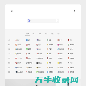 网站截图