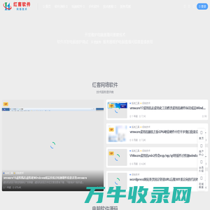 软件工具网站源码Web开发维护电脑虚拟机录播直播技术