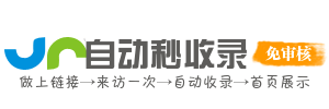 收录网，收录天下精彩，分享你的每一次欢笑